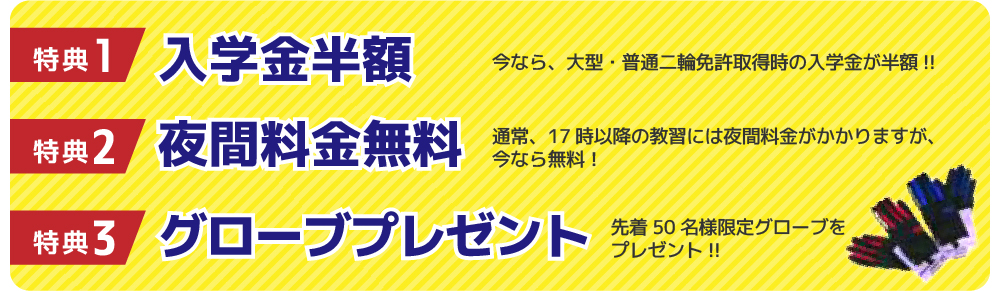 特典紹介（３つ）【５】