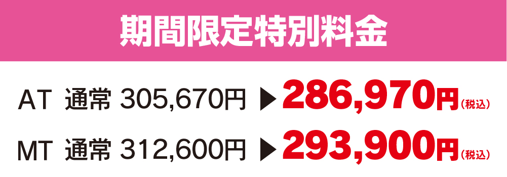 料金表【17】