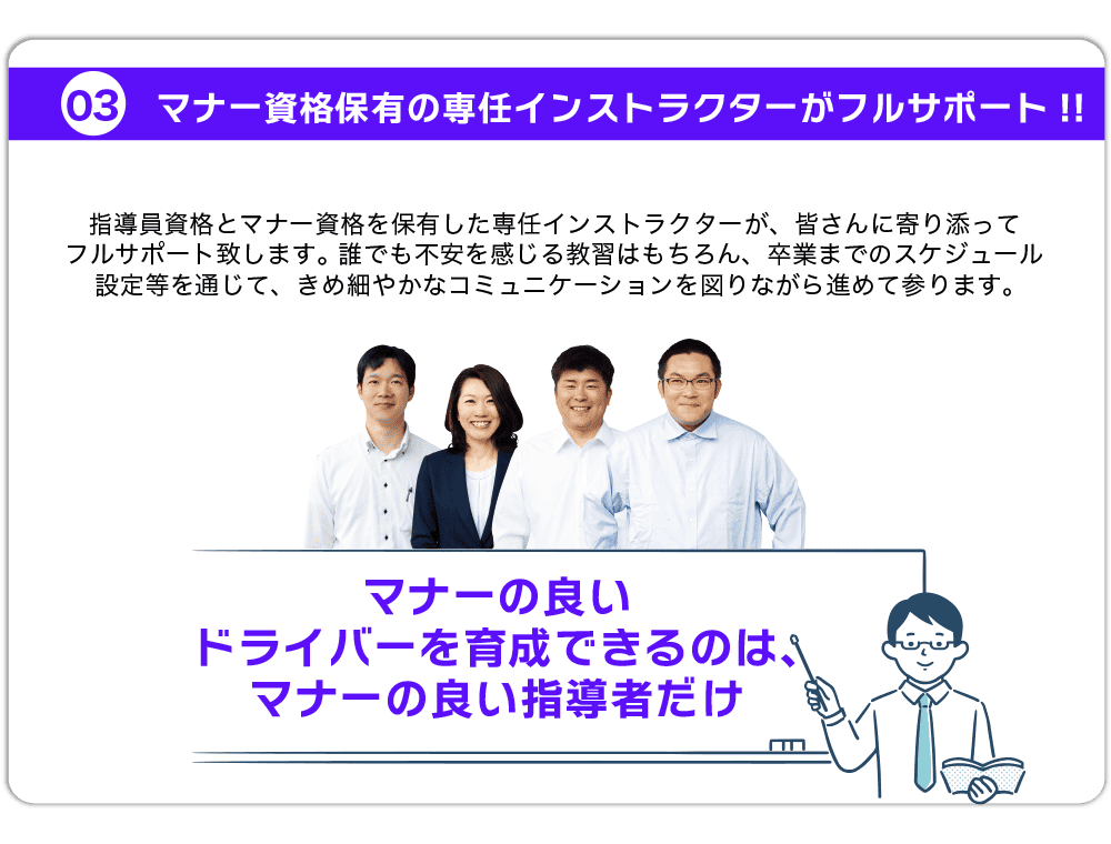 マナー資格保有インストラクターがサポートする高新自動車学校の高校生向け教習