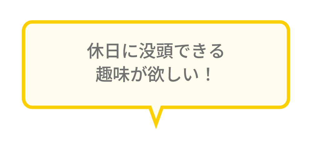 「休日に没頭できる趣味が欲しい」という方のバイク免許取得・バイクデビューを応援する高新自動車学校。