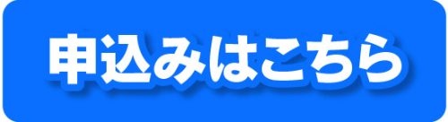 高新自動車学校の申し込みはこちら！簡単手続きで免許取得をスタートしよう。